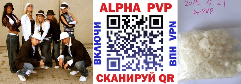 A-PVP Соль Нальчик