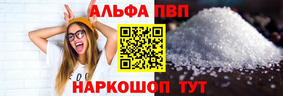 Alfa_PVP мука  Альфа ПВП  Нальчик  наркотики  Вход с VPN 
