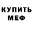 МДМА Molly LoToS #1337