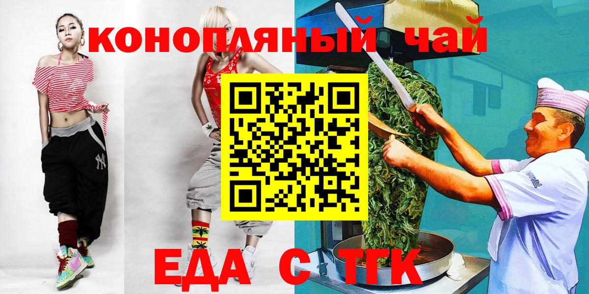 Нальчик  Еда ТГК марихуана  Вход с VPN 