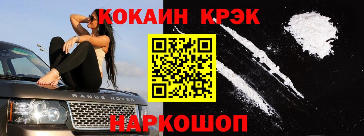 Нальчик  COCAIN VHQ  Вход с VPN  КОКАИН  Кокаин VHQ 