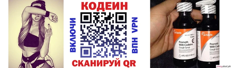 Кодеин напиток Lean (лин)  Нальчик 