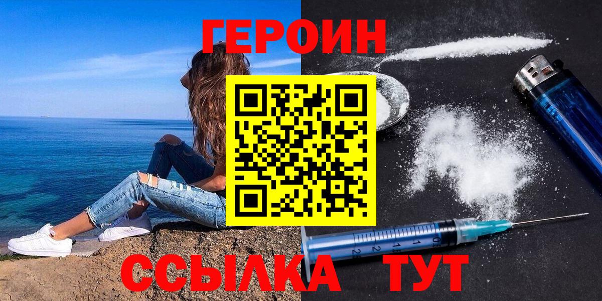 Нальчик  ГЕРОИН хмурый  Вход с VPN 