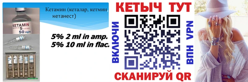 Кетамин ketamine  Нальчик 