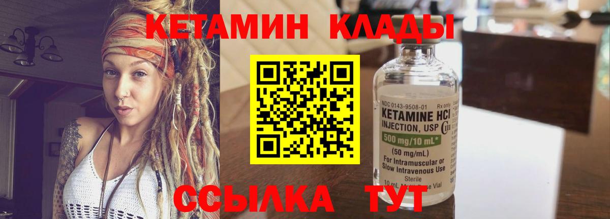 Кетамин ketamine Нальчик