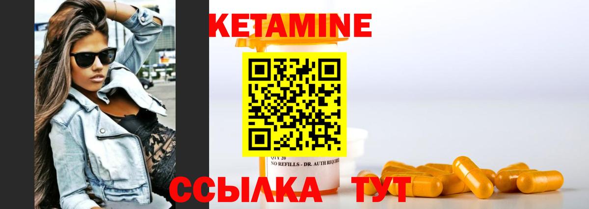 Нальчик  КЕТАМИН VHQ  Кетамин VHQ  Вход с VPN 