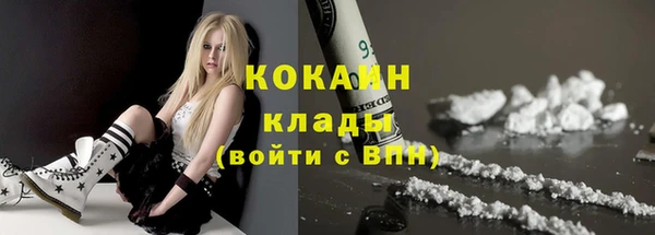 кокаин премиум Новозыбков