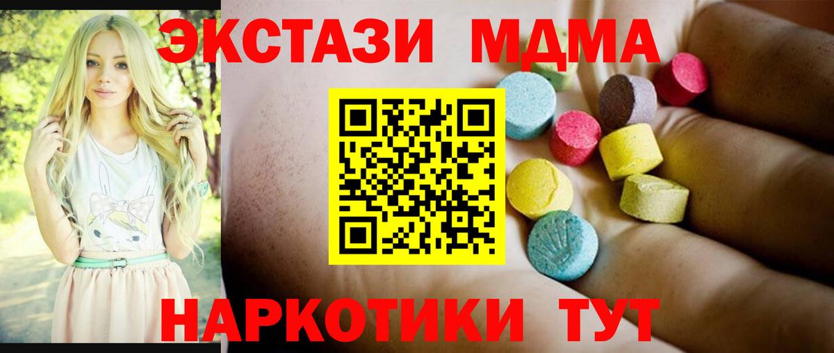 Нальчик  МДМА  Вход с VPN  MDMA VHQ 