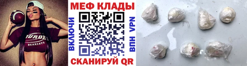 МЕФ VHQ  Нальчик 