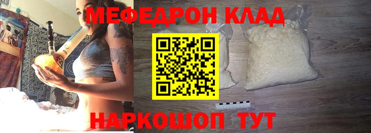 Меф кристаллы Нальчик