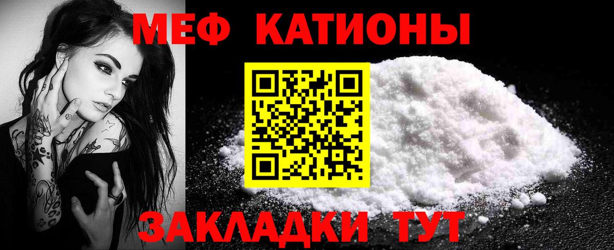 Мефедрон VHQ  МЯУ-МЯУ  Мефедрон  Нальчик  Вход с VPN 