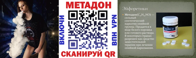 гидра вход  Нальчик  МЕТАДОН мёд 
