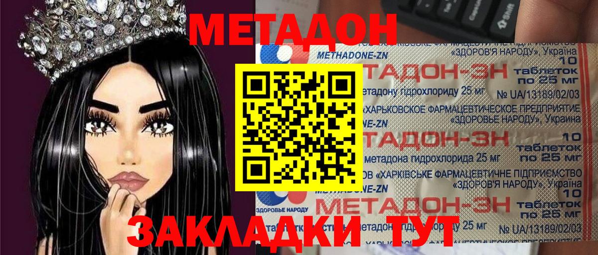 Нальчик  МЕТАДОН methadone  это телеграм  Вход с VPN  Метадон VHQ 