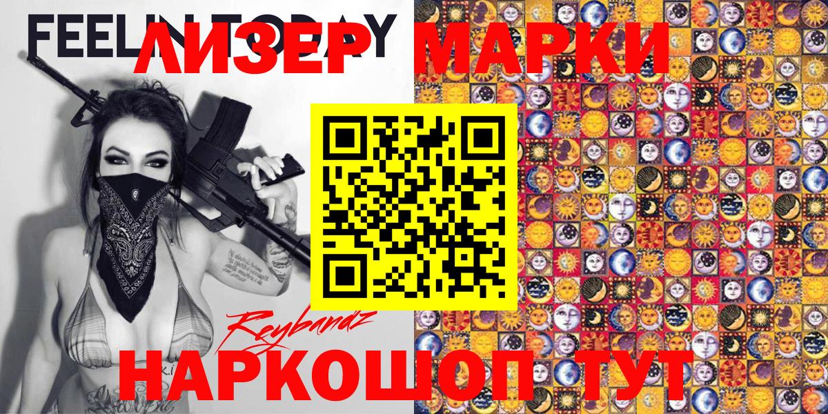 Марки 25I-NBOMe 1,5мг  Марки 25I-NBOMe 1,5мг  Марки 25I-NBOMe  Вход с VPN  Нальчик 