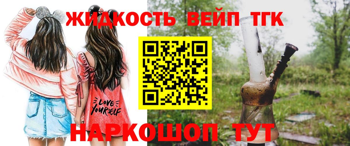 Нальчик    ссылки  Вход с VPN  Дистиллят ТГК жижа 