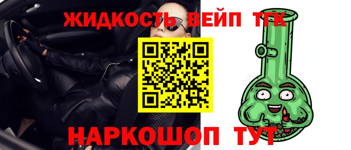 Дистиллят ТГК жижа Нальчик